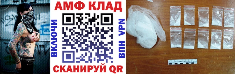 АМФ Розовый  купить закладку  shop клад  Шиханы 