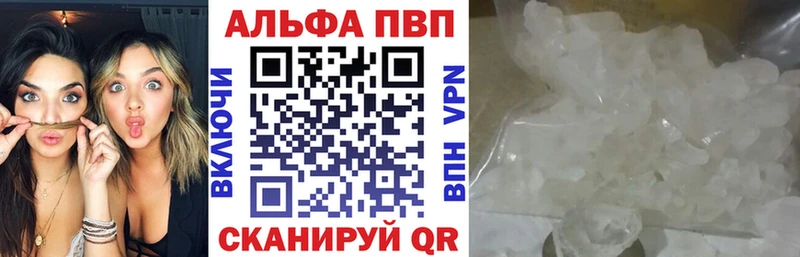 Alpha-PVP VHQ  KRAKEN маркетплейс  Шиханы 