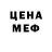 МЕТАДОН кристалл Dmitriy DRC