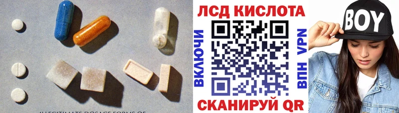 ЛСД экстази кислота  Шиханы 